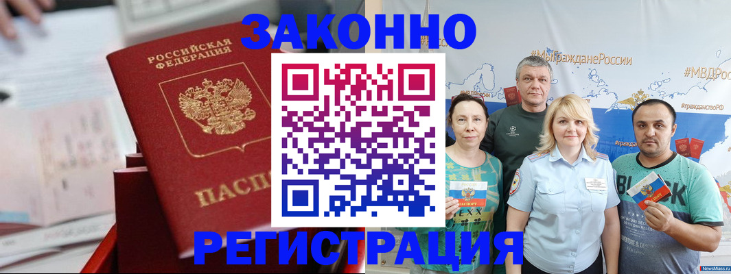 прописка в Ардоне