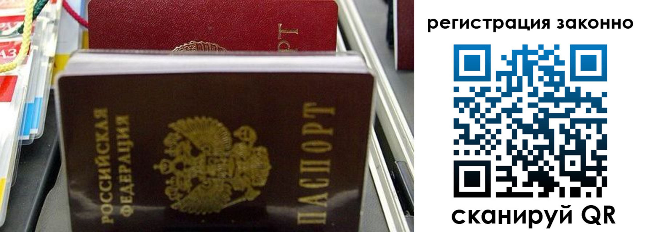 временная регистрация в Ардоне