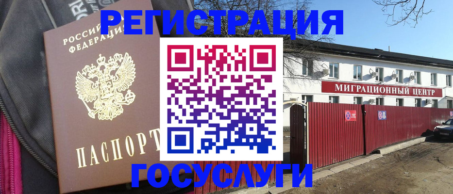 прописка паспорт в Ардоне