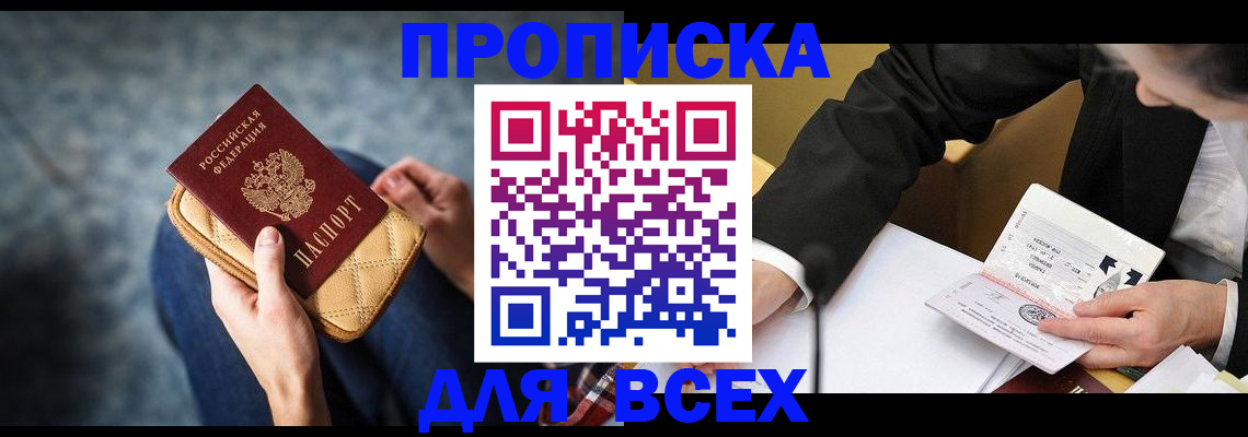 прописка для военкомата в Ардоне