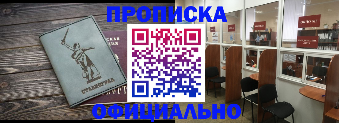 прописка поиск в Ардоне
