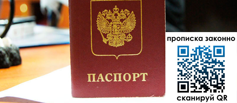 прописка в Ардоне регистрация в Ардоне